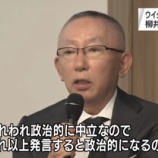 『【残当】ユニクロ逝ったぁぁぁ！！！柳井会長「ウイグル人権問題は政治問題だからノーコメントだわ」 → フランスNGOから犯罪隠匿疑惑で告発されるwwwwwww』の画像