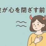 カウンセリングサービス 心理カウンセラー 円よん｜恋愛・生きづらさ相談ブログ