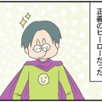 ぱんをたずねて2000里ちょい