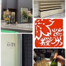 お世話になりました