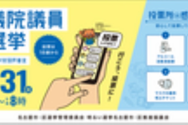 横井利明オフィシャルブログ 前名古屋市会議員 19 国政 政党