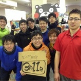 『3月11日の【見知笑喜日替りカレンダー】』の画像