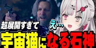 【にじさんじ】超展開すぎるルートを引いてしまい宇宙猫になる石神【Detroit: Become Human】