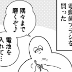 も～さんの隙あらば自分語り