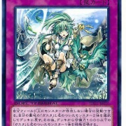 遊戯王OCGフラゲ】『デュエリストカードプロテクター ガスタのつむじ風