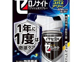 【ゲーム速報】2026/4/22: アースデイなど。