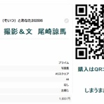 尾崎諒馬は瓢箪鯰