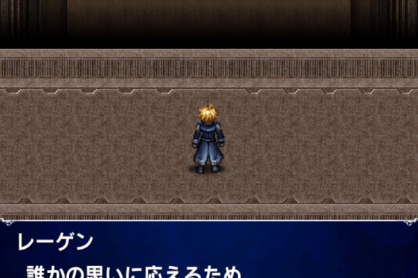 アルスの物語 Ffbe