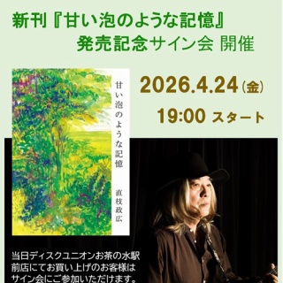 ディスクユニオンお茶の水駅前店