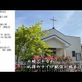 9月27日　聖霊降臨節第19主日