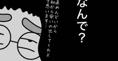 激安航空券券をゲットする（今更な）裏技