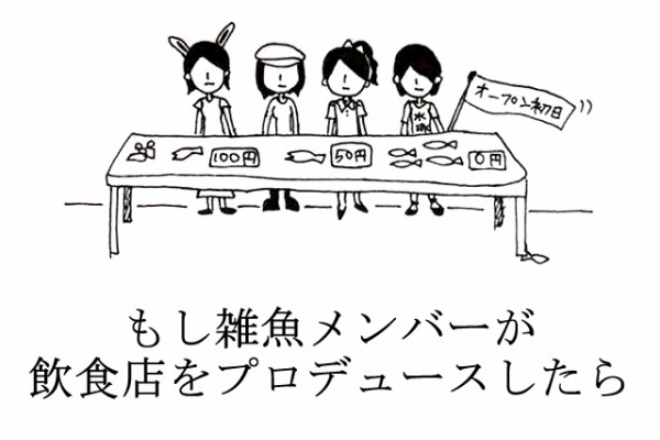 雑魚でなんかやろうよブログ スナック