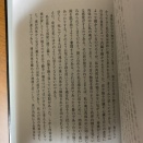 塵塚怪王　179〜188ページ