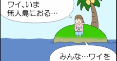 アカウントのっとり⑤