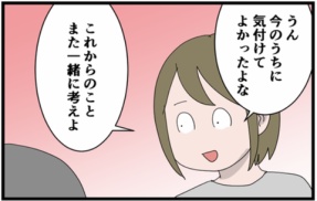 物は要らない親へのプレゼント【15】（終）気付けたのが収穫