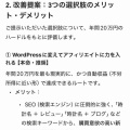 今日はシェルマン グランドコンプリケーション / 本ブログのテコ入れをGeminiに相談しました