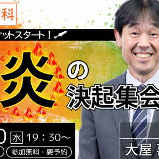 ＴＡＣ建築士講師室ブログ