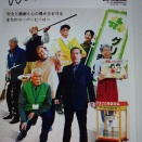 「広報わこう」wakodays3月号に地区社協が大きく取り上げられました！