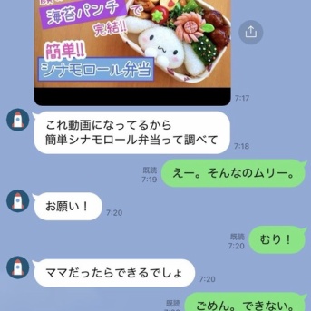 娘からキャラ弁を所望された母の理想と現実（笑）