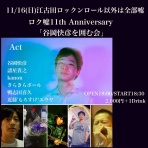 勇者でないヨシヒコdiary