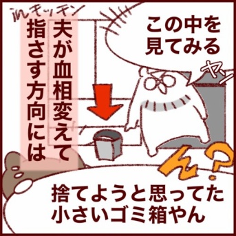 やっと姿を現した…！それは箱入りのネズミ様の話
