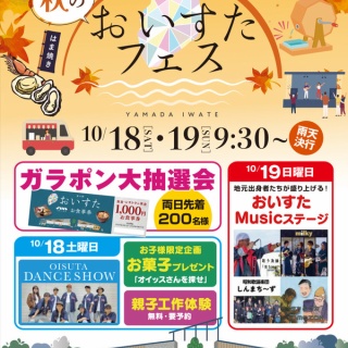 山田とことこ日記