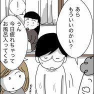 義父が連れてきたとんでもない女【26】