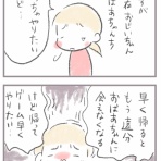 あしたのふたり～低体重児姉妹育児日記