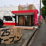 『とまとラーメン　red（レッド）』の画像