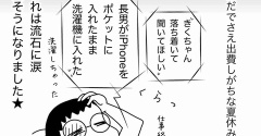 小学生に「推定無罪」は教えるな？