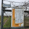 自衛隊百里基地と百里平和公園を見学しました！