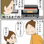 ほわわん子育て絵日記