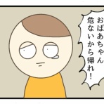 オマルのユーモラス天国
