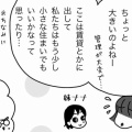 フランス人は○○がお好き(おうち編)
