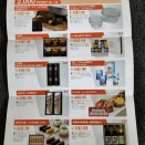 ラオックスホールディングス(8202)から株主優待が届きました(2026/3/18あたり着)