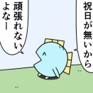 魚の4コマ「六月の神回」