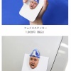 杉谷拳士の引退記念グッズｗｗｗｗｗｗｗｗ