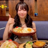 『[イコラブ] 大谷映美里Youtube『びっくりドンキーでいっぱい食べて胃袋もびっくり！』更新きた！！』の画像