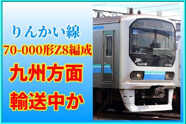 湘南色の部屋（Shonan-color train） - 2025年05月