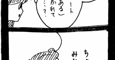 変なやつシリーズ〜嫉妬おばさんT子編〜16