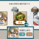【重南瓜祭り拡張任務】対潜装備も整理整頓！