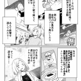 ダーツの旅をやってみた！(前編)