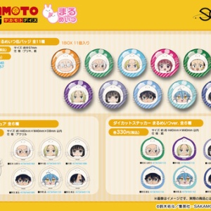 SAKAMOTO DAYS』コレクション缶バッジ 第1弾（全18種／ランダム1種入り