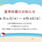 お客様と共に歩みたい、不動産会社社長日記