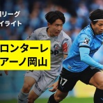 footballnet【サッカーまとめ】