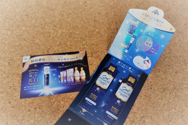 週一回の歯の集中美白 オーラツー プレミアム クレンジングペースト サンスター 懸賞しながら趣味を満喫 晴れ