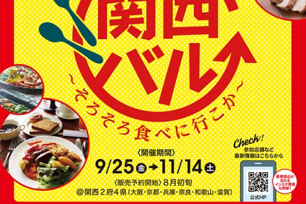 食べたん買うたん By 関西女のプチ日記 イベント Powered By ライブドアブログ