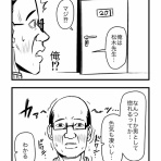 すがぬまたつやの４コマ