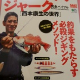 『西本康生さんの世界』の画像