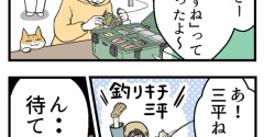 【エッセイ漫画】ずっと意味を勘違いしていたこと